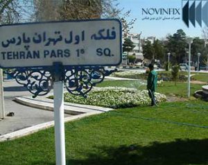 تعمیرات صندلی در شرق استان تهران