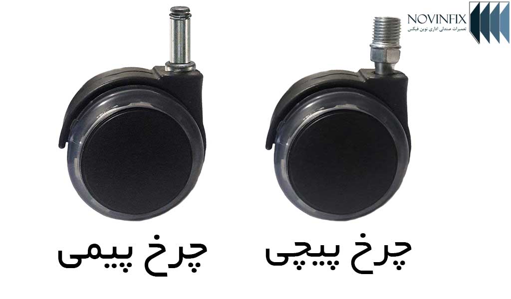 قیمت انواع چرخ صندلی اداری پیچی و پیمی طرح ژله و ژله ای در نوین فیکس