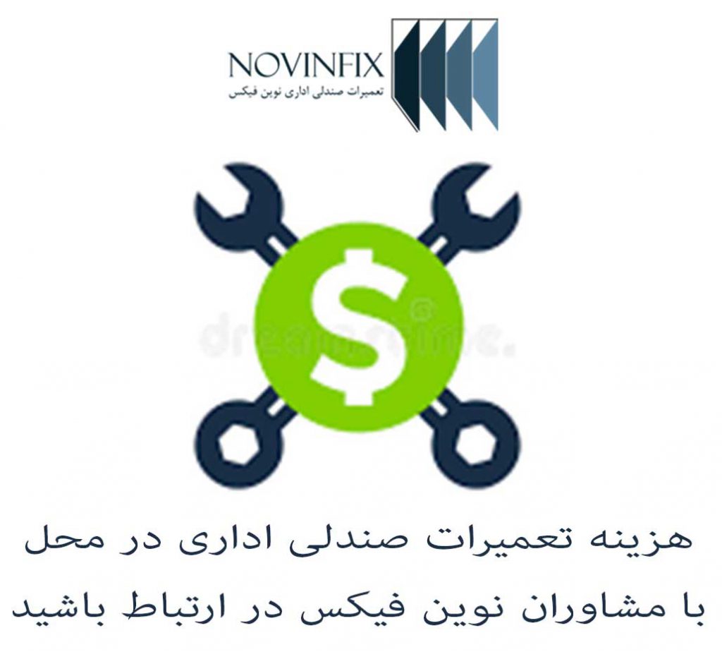 هزینه تعمیرات صندلی اداری در نوین فیکس در حسن آباد تهران