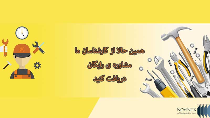 تعمیر صندلی چرخدار و گردان در نوین فیکس