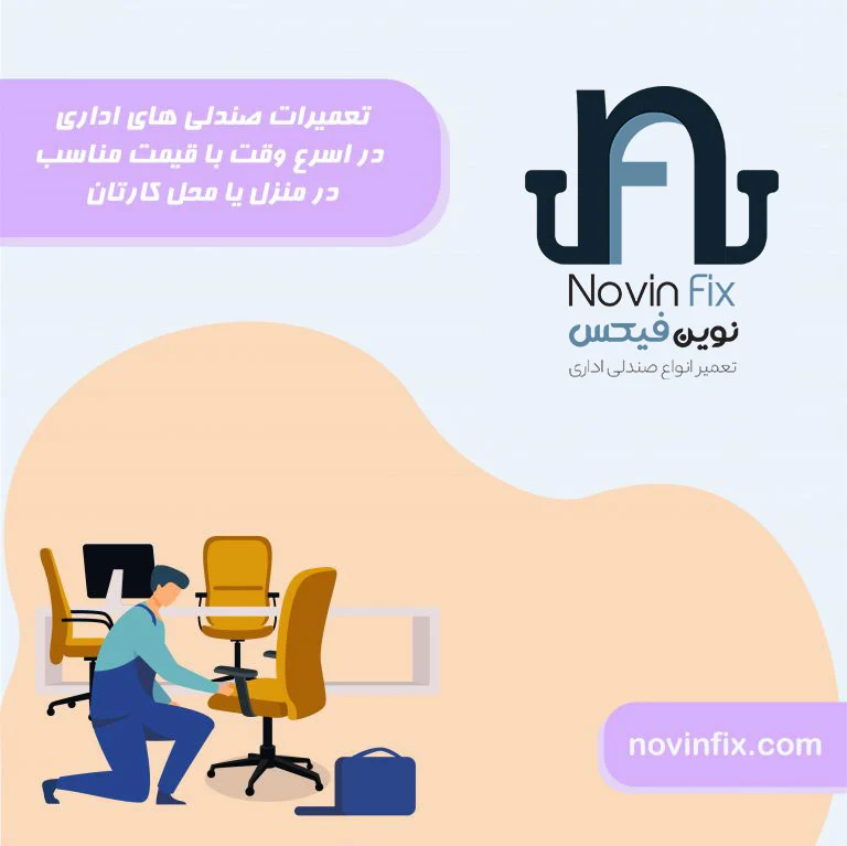 معرفی سایت نوین فیکس